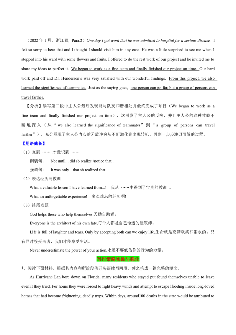 《01故事冲突的预设与解决-2024年高考英语一轮复习读后续写必备微技能(策略+PPT)_英语(2)_一轮复习_2024年_2024高考英语一轮复习读后续写必备微技能策略PPT_资料》第6页预览