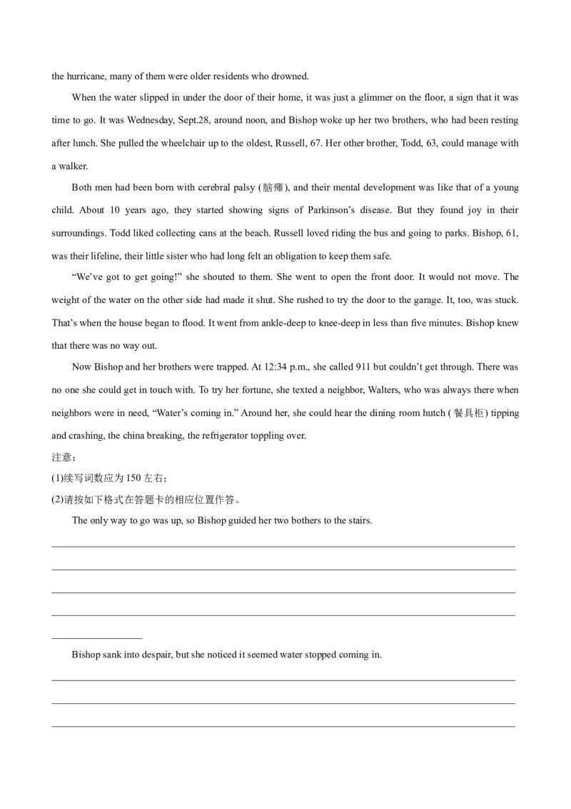 《01故事冲突的预设与解决-2024年高考英语一轮复习读后续写必备微技能(策略+PPT)_英语(2)_一轮复习_2024年_2024高考英语一轮复习读后续写必备微技能策略PPT_资料》第7页预览