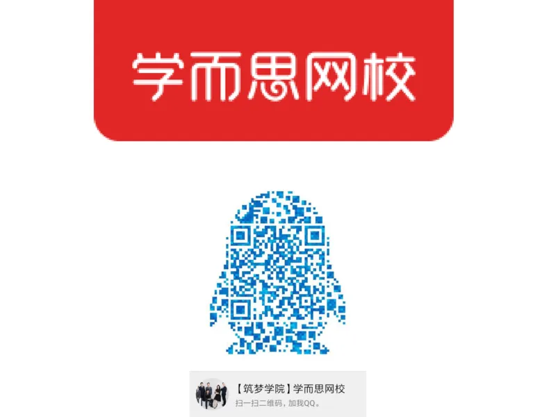 《课堂笔记2019暑高一数学筑梦-aa854c58b13d_学而思高一全套_2019秋季高一1_2019秋高一数学筑梦班（全国）李昊伟_2019秋高一数学筑梦班（全国）李昊伟_资料》第1页预览