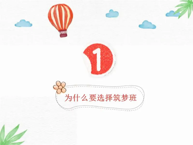 《课堂笔记2019暑高一数学筑梦-aa854c58b13d_学而思高一全套_2019秋季高一1_2019秋高一数学筑梦班（全国）李昊伟_2019秋高一数学筑梦班（全国）李昊伟_资料》第3页预览