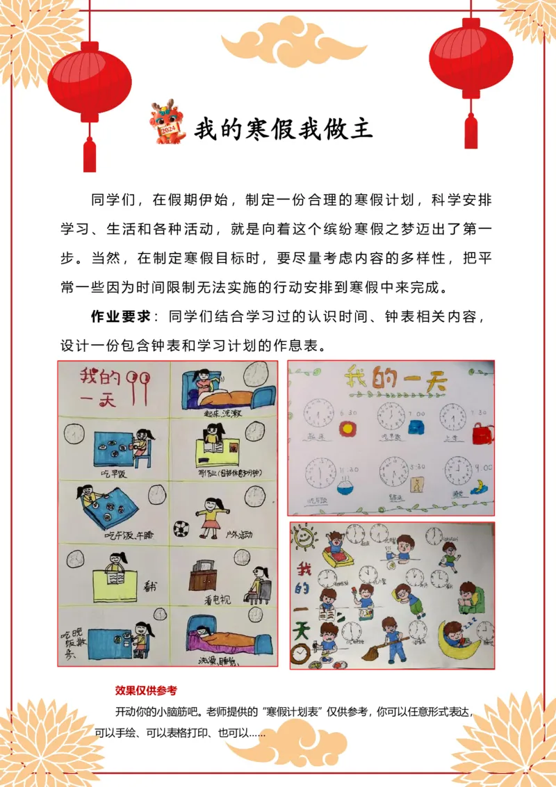 《五年级数学寒假作业_5年级下册同步教辅_5下语数英寒假作业》第4页预览