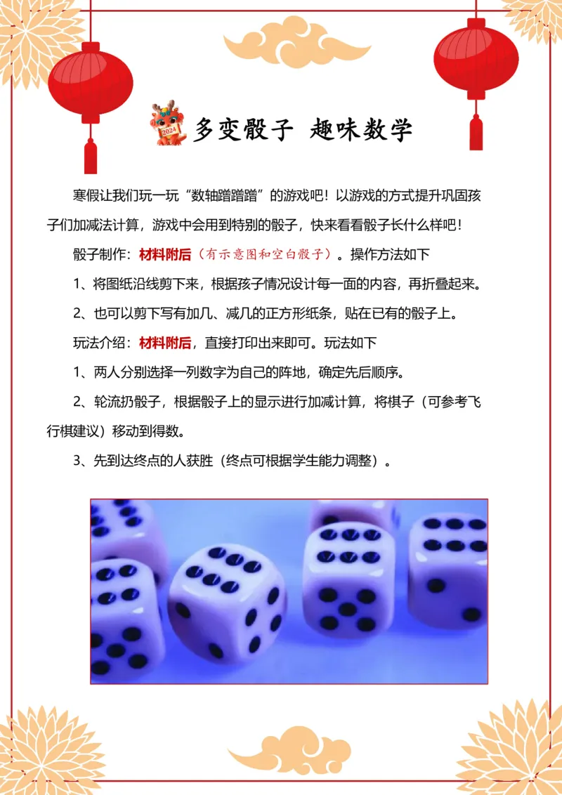 《五年级数学寒假作业_5年级下册同步教辅_5下语数英寒假作业》第8页预览