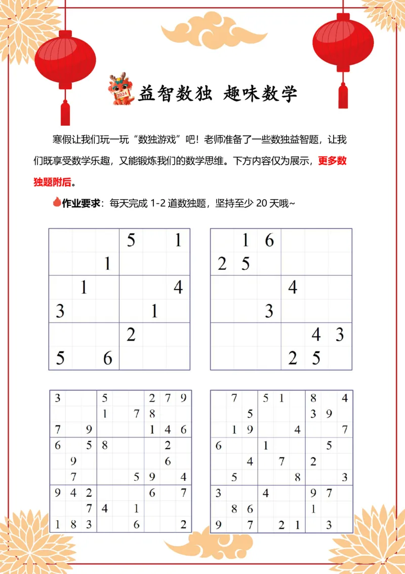 《五年级数学寒假作业_5年级下册同步教辅_5下语数英寒假作业》第9页预览
