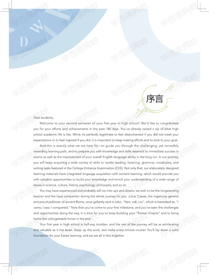 《讲义春季目标985班高一英语直播班（全国）-924f28fbaccd_学而思高一全套_2020年春季高一_2020春季目标985班高一英语直播班（全国）顾斐已完结16讲》第4页预览