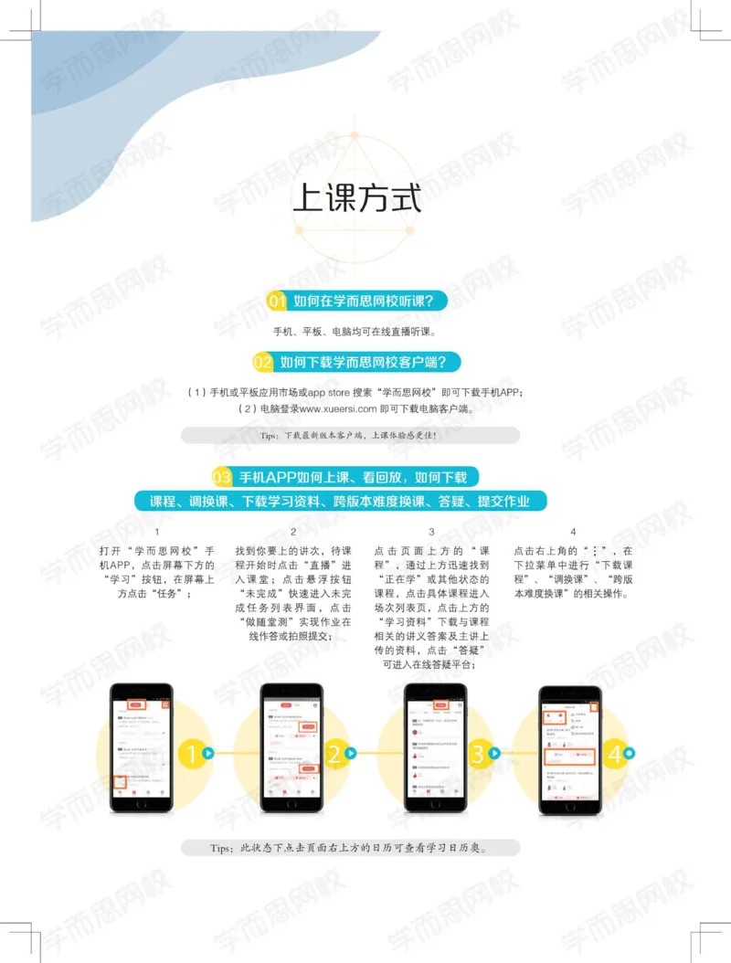 《讲义春季目标985班高一英语直播班（全国）-924f28fbaccd_学而思高一全套_2020年春季高一_2020春季目标985班高一英语直播班（全国）顾斐已完结16讲》第5页预览