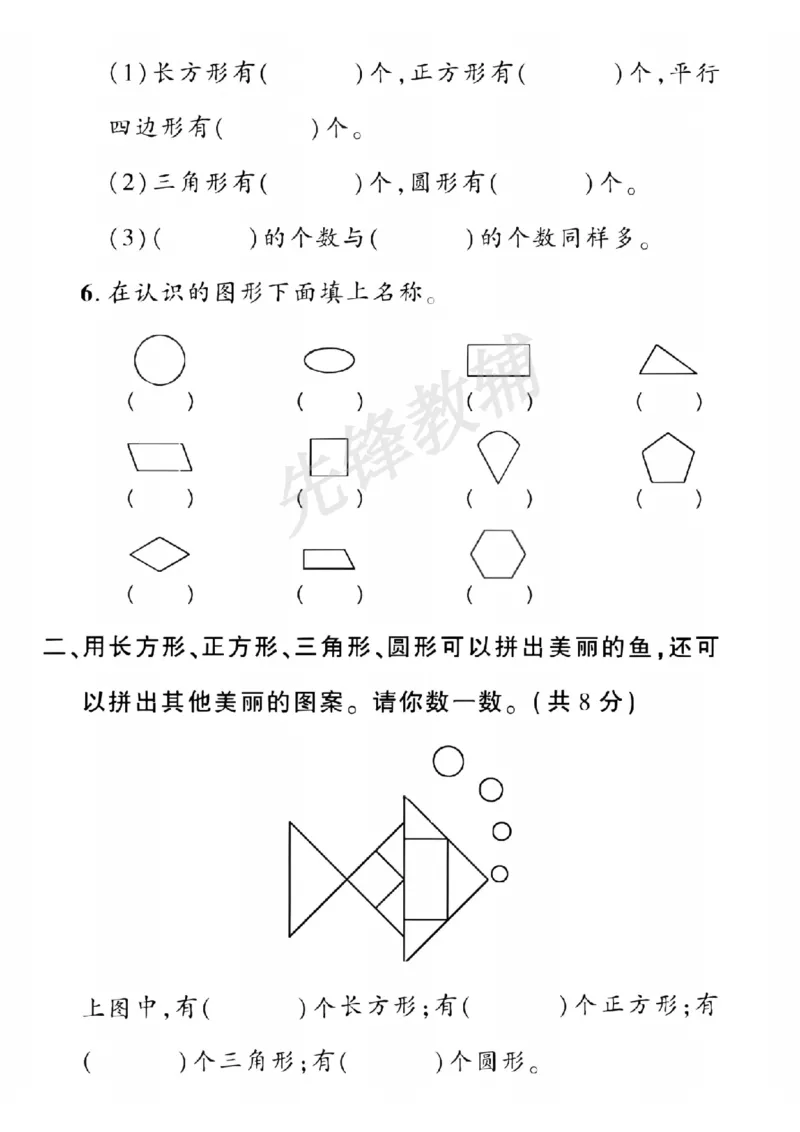 《二年级（下）数学第四单元测试卷《青岛54版》_纯图版_2年级下册同步教辅_2下-数学_二下数学-单元+期中+期末试卷_二下数学青岛54版试卷_二下数学《青岛54版》单元测试卷》第2页预览
