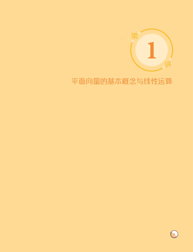《高一数学自招综评班寒假作业-b142b910a528_学而思高一全套_2020年寒假高一_2020寒假目标自招综评班高一数学直播班7讲刘雯完结》第3页预览