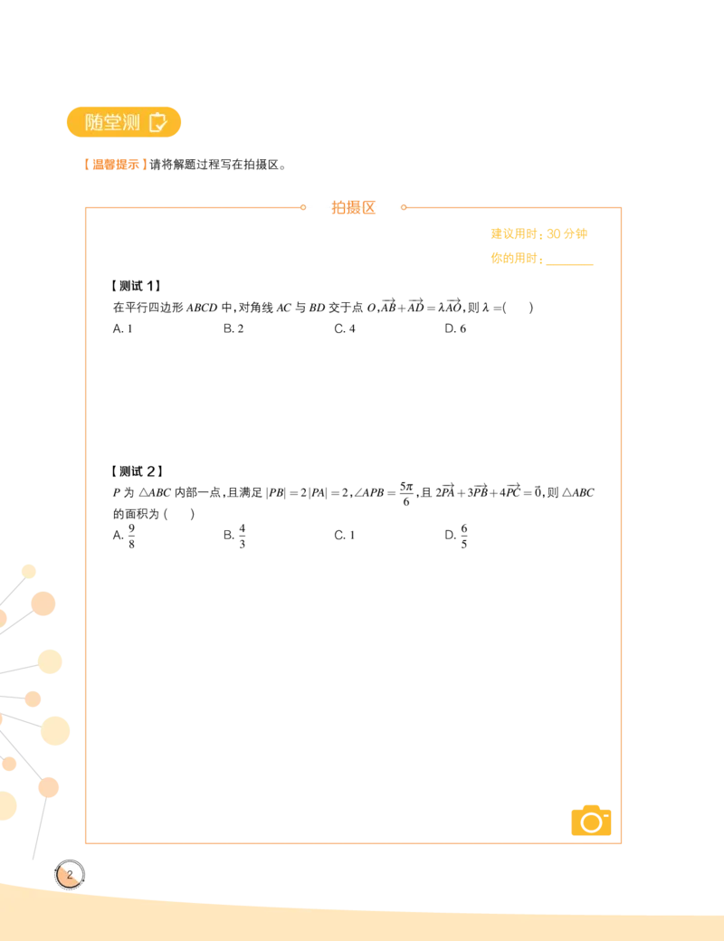 《高一数学自招综评班寒假作业-b142b910a528_学而思高一全套_2020年寒假高一_2020寒假目标自招综评班高一数学直播班7讲刘雯完结》第4页预览