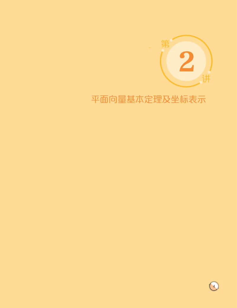 《高一数学自招综评班寒假作业-b142b910a528_学而思高一全套_2020年寒假高一_2020寒假目标自招综评班高一数学直播班7讲刘雯完结》第6页预览