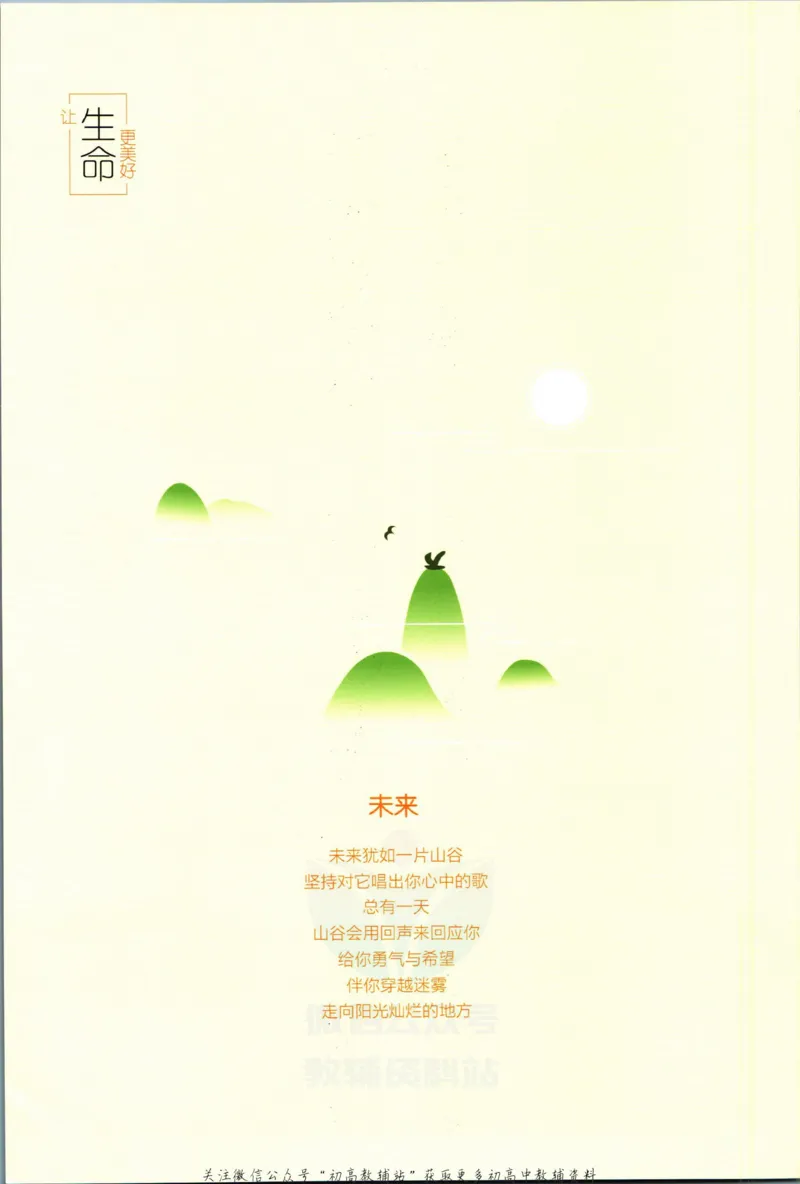 《53高考总复习A版历史新高考高考答案_2023A版学生用书》第2页预览