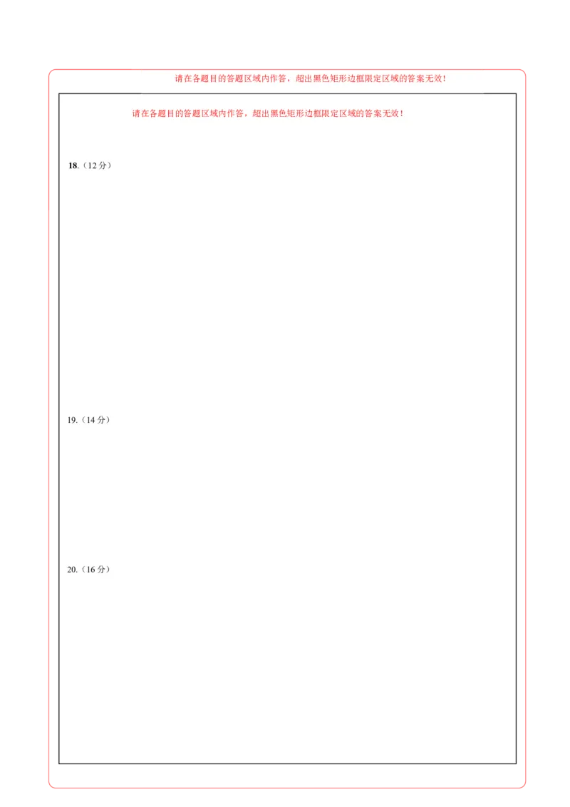 《政治（新八省通用卷）（答题卡）_zheng治_2026年-政治高考专项复习_2026年高考第一二三次模拟考试政治-G181_高考政治第一次模拟卷23套_2025版》第2页预览