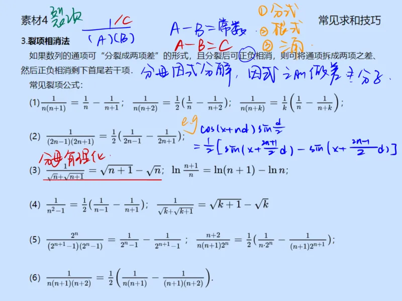 《第三讲雯雯笔记-3b30e1457a2f_学而思高一全套_2020年春季高一_2020春季目标自招综评班高一数学直播班刘雯已完结16讲_gs46-20春季目标自招综评班高一数学直播班16讲》第10页预览