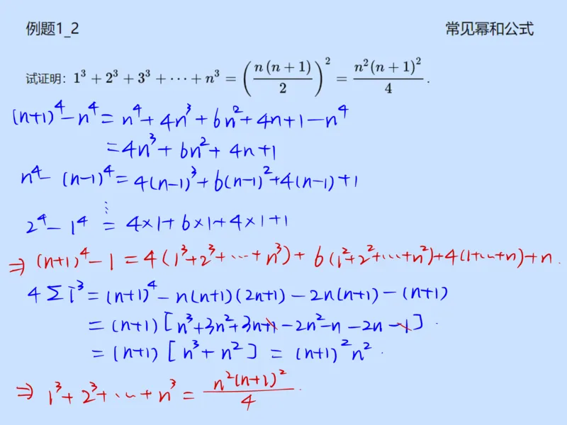 《第三讲雯雯笔记-3b30e1457a2f_学而思高一全套_2020年春季高一_2020春季目标自招综评班高一数学直播班刘雯已完结16讲_gs46-20春季目标自招综评班高一数学直播班16讲》第4页预览