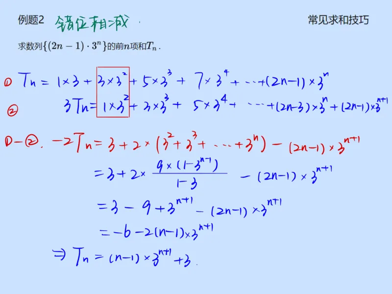 《第三讲雯雯笔记-3b30e1457a2f_学而思高一全套_2020年春季高一_2020春季目标自招综评班高一数学直播班刘雯已完结16讲_gs46-20春季目标自招综评班高一数学直播班16讲》第5页预览