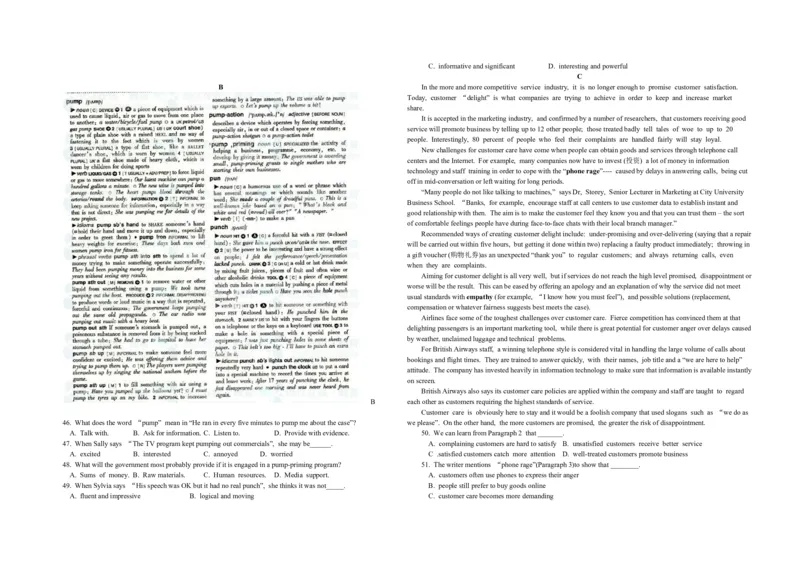 《2011年浙江省高考英语（含解析版）(1)_高考一二三轮复习_英语_2027年高考英语专项更新中_2008年-2026年英语高考真题-G427_2008-2020年高考_2008-2020年_地方卷_浙江高考英语（题08-21，听力17-19）》第3页预览