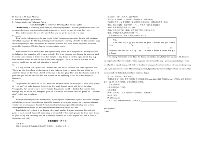 《2011年浙江省高考英语（含解析版）(1)_高考一二三轮复习_英语_2027年高考英语专项更新中_2008年-2026年英语高考真题-G427_2008-2020年高考_2008-2020年_地方卷_浙江高考英语（题08-21，听力17-19）》第5页预览