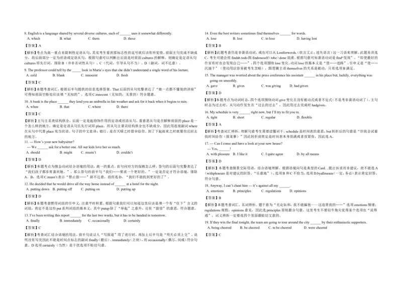 《2011年浙江省高考英语（含解析版）(1)_高考一二三轮复习_英语_2027年高考英语专项更新中_2008年-2026年英语高考真题-G427_2008-2020年高考_2008-2020年_地方卷_浙江高考英语（题08-21，听力17-19）》第7页预览