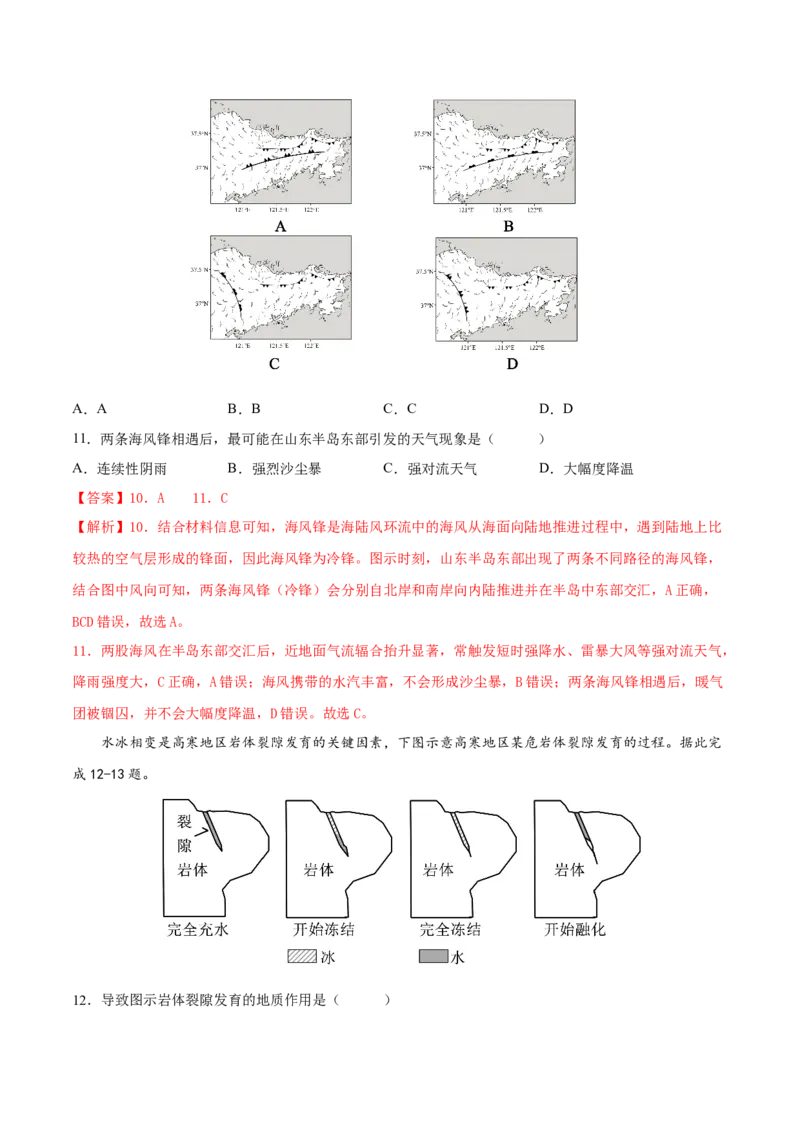 《豫云冀赣贵桂甘卷01（全解全析版）_地理_2026年-地理高考专项复习_2026年高考第一二三次模拟考试地理-G181_高考地理第二次模拟卷16套_2026版_地理二模模拟卷01（豫云冀赣贵桂甘卷）》第5页预览