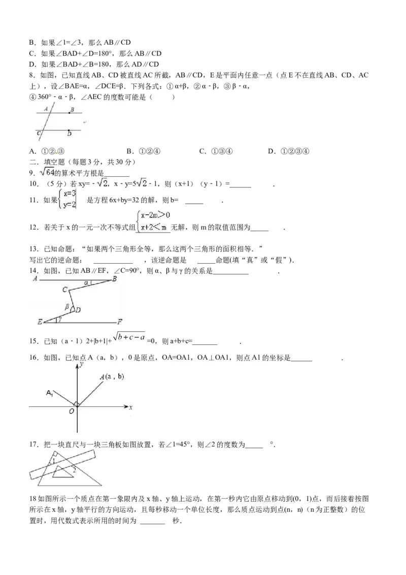《06人教版七年级下期末数学试卷（含答案）_初中全科知识点总结和试卷_赠送习题试卷_初中3年学习辅助资料_1、初中学习资料_4-2、数学_4-2-2、初一数学下册》第2页预览