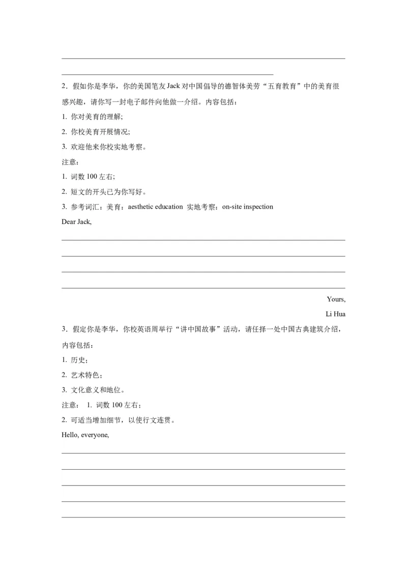 《03如何让应用文语篇更具连贯性-(通用版)_英语(2)_一轮复习_2024年_2024年高考英语一轮复习应用文写作失误分析+应对策略(通用版)_资料》第6页预览