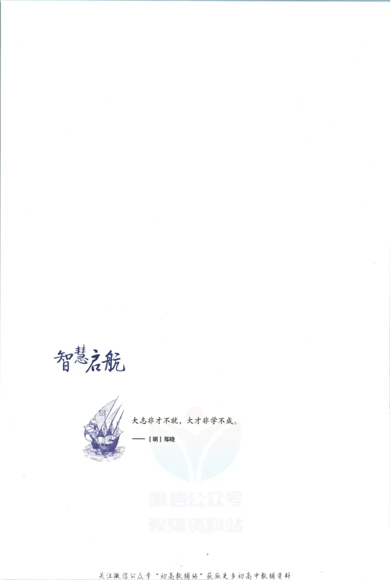 《53高考总复习B版化学新高考答案_2023B版学生用书》第4页预览