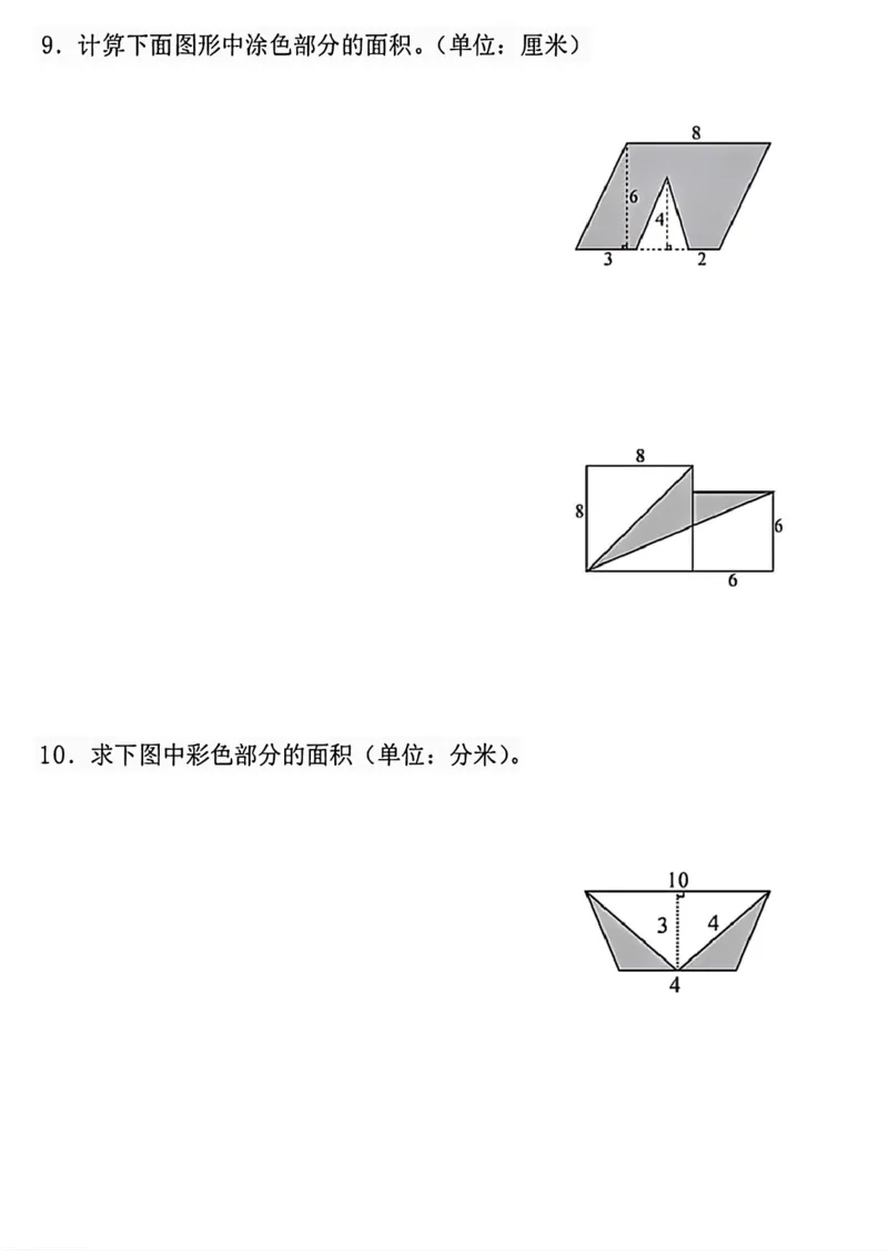 《五年级上册数学期末复习求阴影部分面积专项练习_5年级上册同步教辅_5上数学_五上数学通用重点必背资料+专项练习》第3页预览
