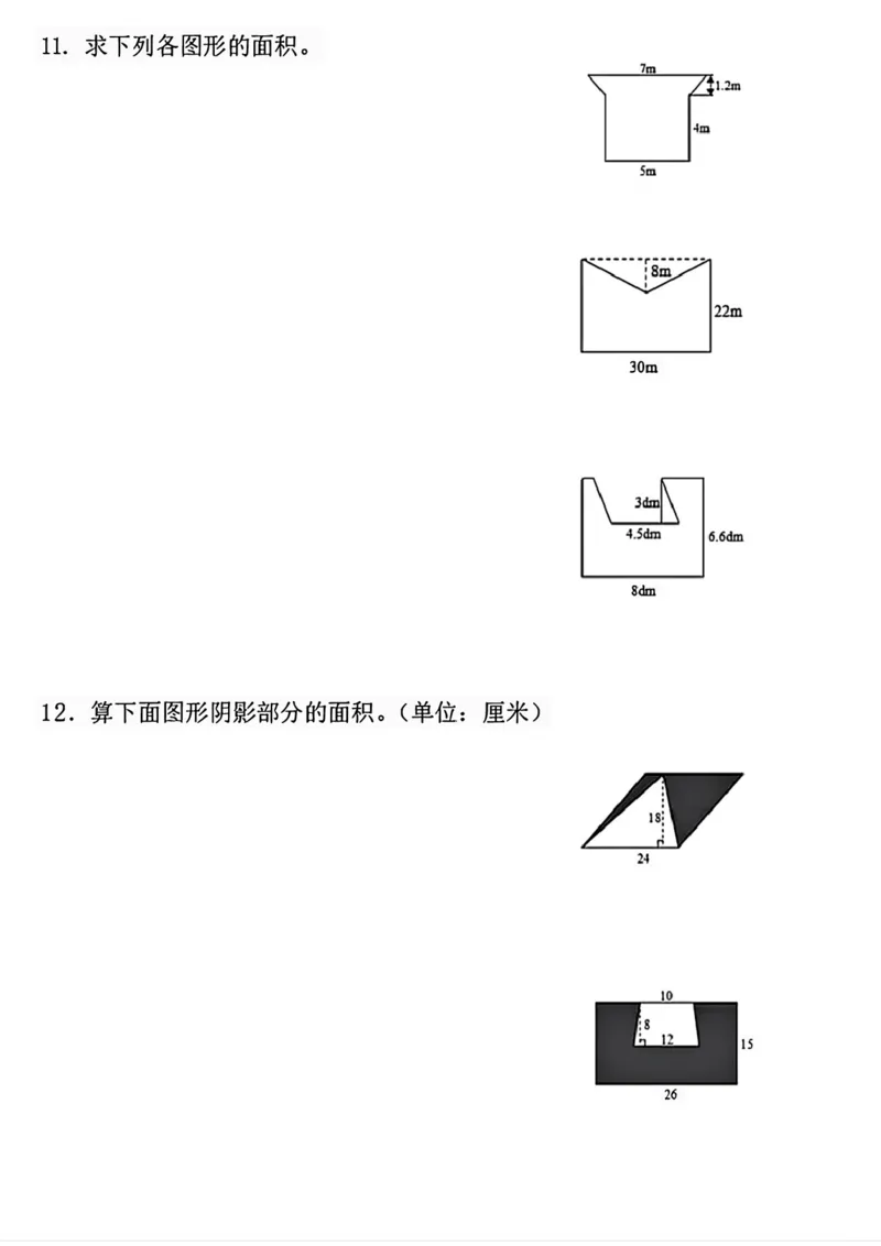 《五年级上册数学期末复习求阴影部分面积专项练习_5年级上册同步教辅_5上数学_五上数学通用重点必背资料+专项练习》第4页预览