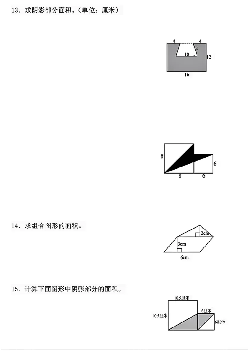 《五年级上册数学期末复习求阴影部分面积专项练习_5年级上册同步教辅_5上数学_五上数学通用重点必背资料+专项练习》第5页预览