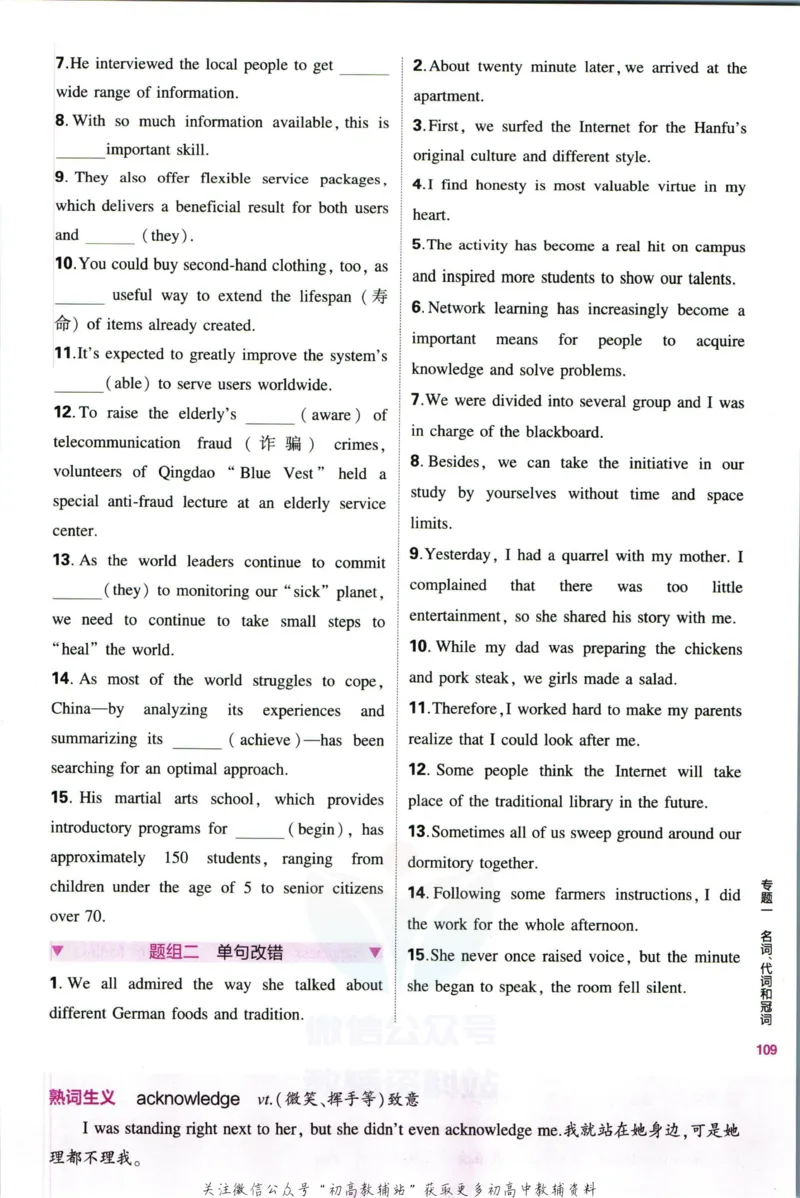 《53高考总复习B版英语课标版_2023B版学生用书》第7页预览