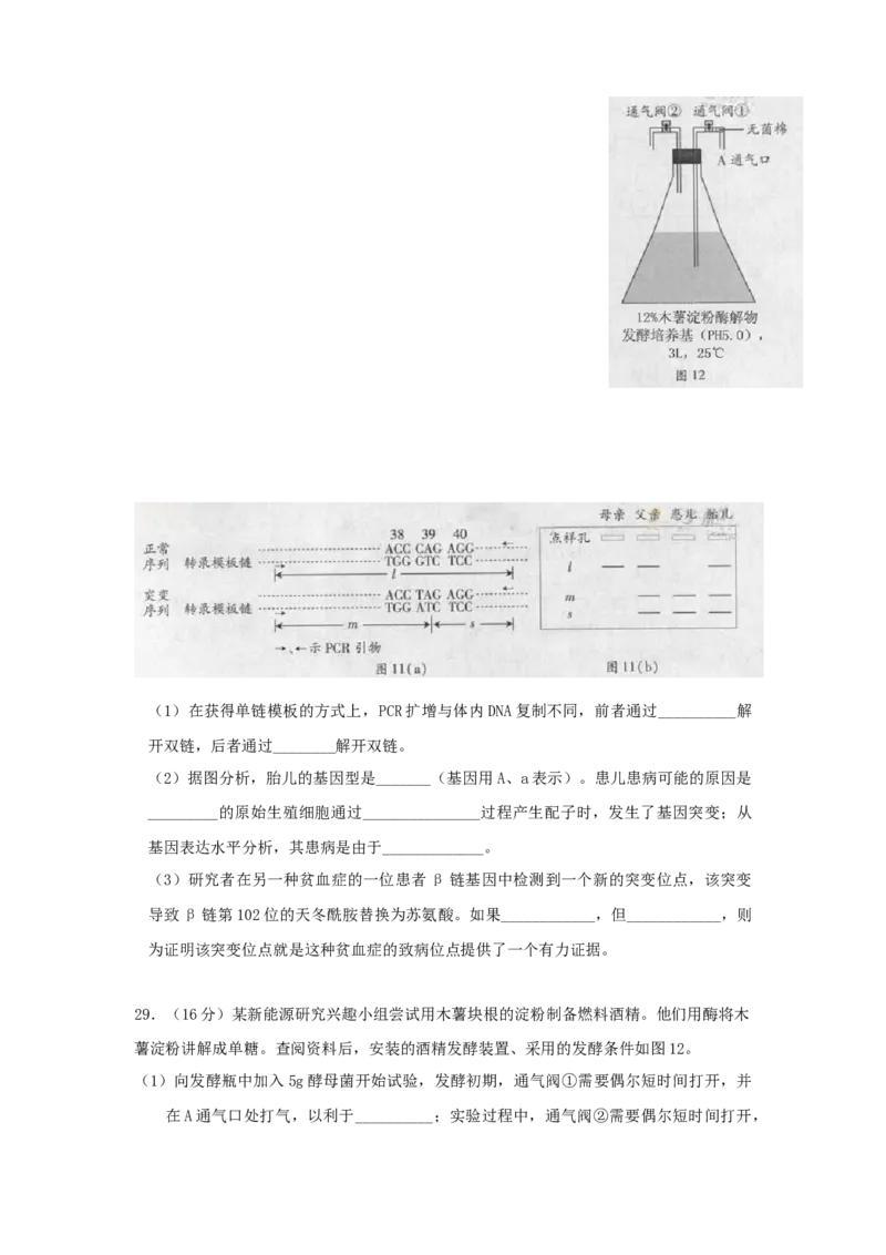 《2013广东高考理综生物试卷及答案_高考一二三轮复习_生物_2026年-生物高考专项复习_2008年-2025年生物高考真题_2008-2020年高考_地方卷_广东高考生物08-20》第4页预览