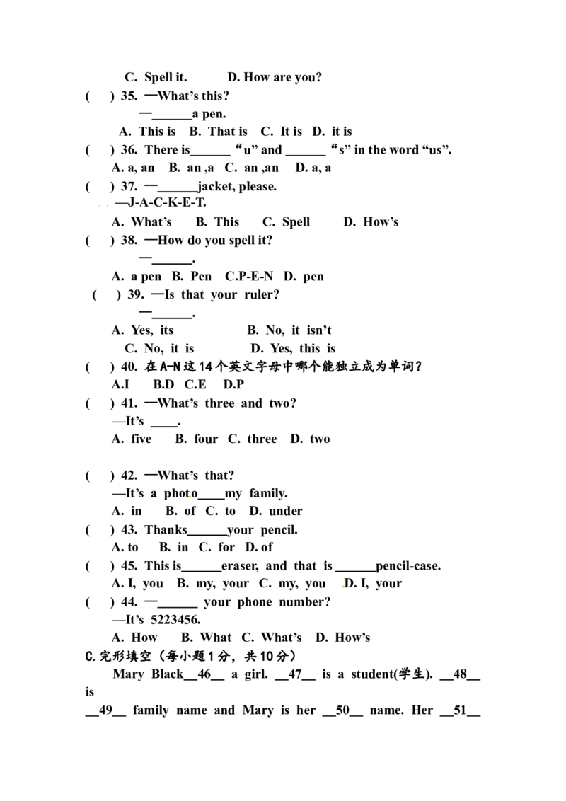《09.七年级上学期期中考试英语试题_初中全科知识点总结和试卷_赠送习题试卷_初中3年学习辅助资料_1、初中学习资料_4-3、英语_4-3-1、初一英语上册_人教英语七年级上期中试卷（012份）》第4页预览
