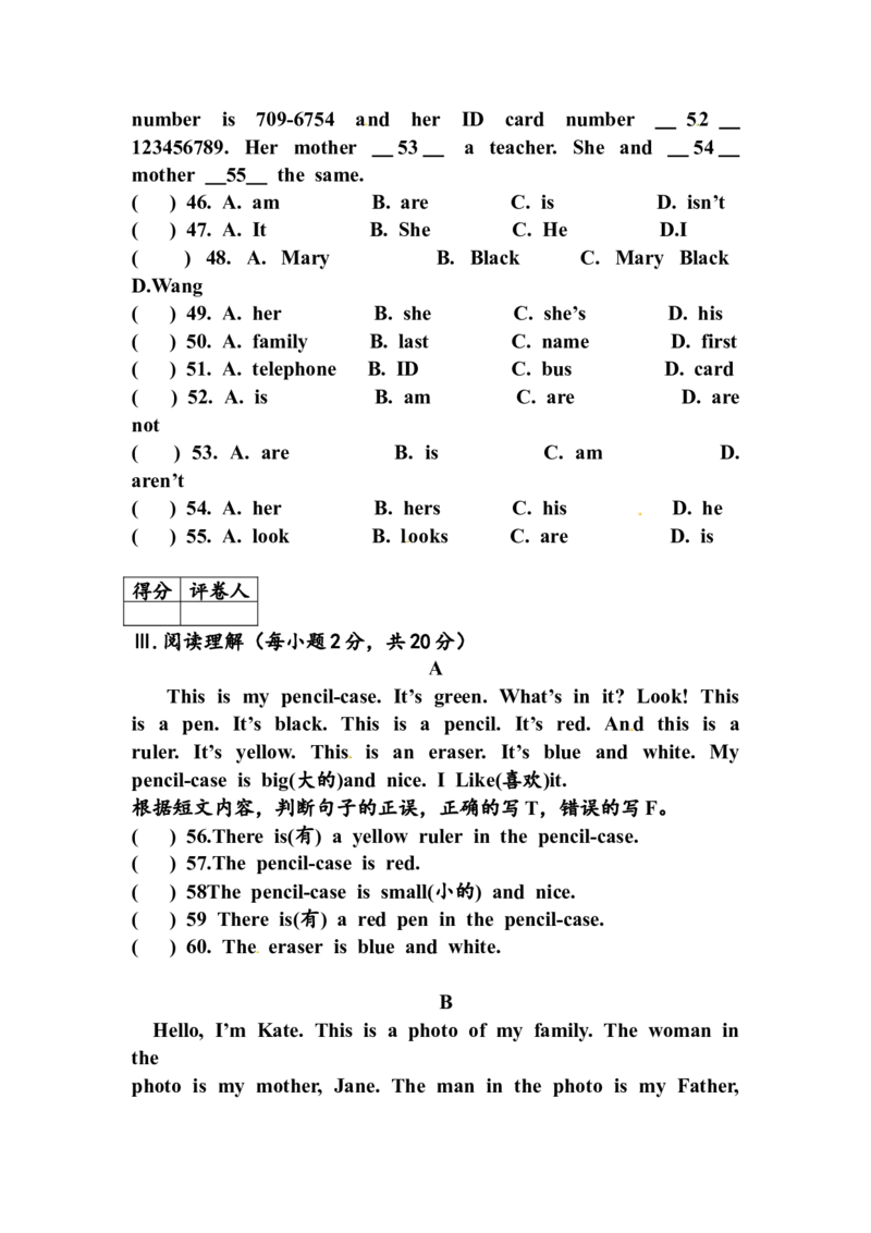 《09.七年级上学期期中考试英语试题_初中全科知识点总结和试卷_赠送习题试卷_初中3年学习辅助资料_1、初中学习资料_4-3、英语_4-3-1、初一英语上册_人教英语七年级上期中试卷（012份）》第5页预览
