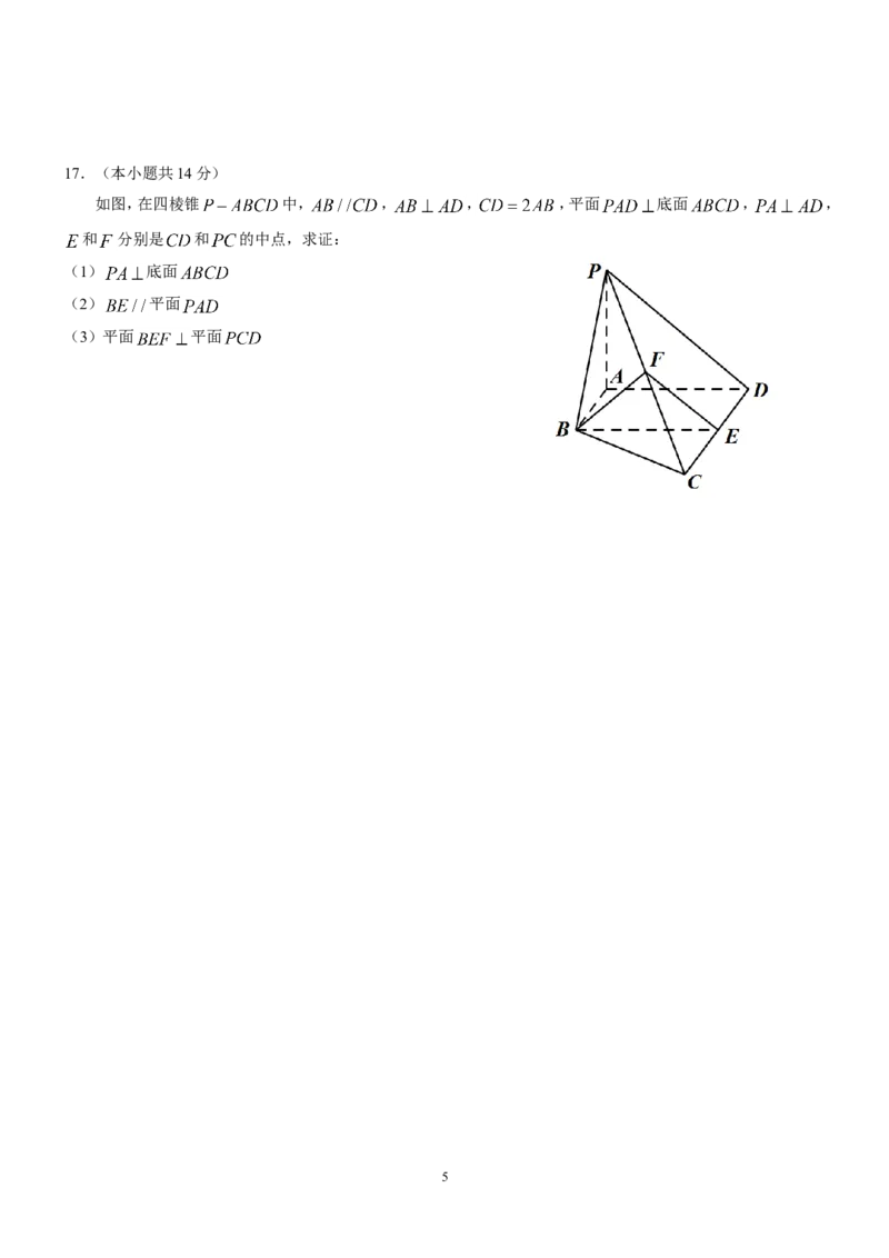 《2013年北京高考文科数学试题及答案_高考一二三轮复习_数学_2027年高考数学专项复习更新中_2008年-2026年数学高考真题-G427_2008-2020年高考_2008-2020年_地方卷_地方卷高考文科数学》第5页预览