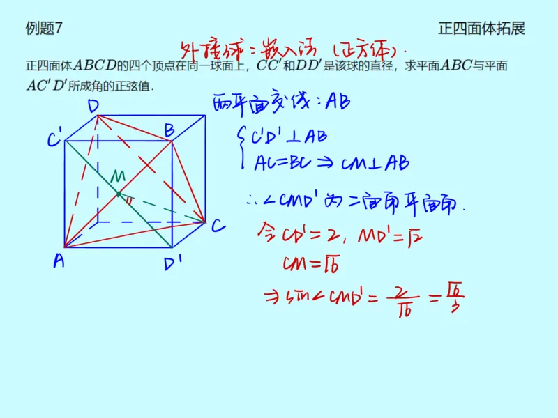 《第十五讲雯雯笔记-f19cd34f49d0_学而思高一全套_2020年春季高一_2020春季目标自招综评班高一数学直播班刘雯已完结16讲_gs46-20春季目标自招综评班高一数学直播班16讲》第10页预览
