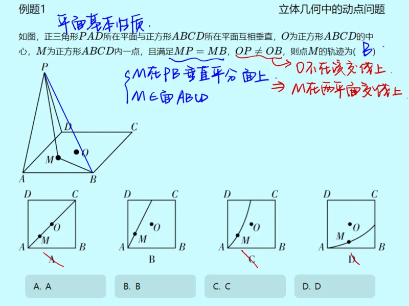《第十五讲雯雯笔记-f19cd34f49d0_学而思高一全套_2020年春季高一_2020春季目标自招综评班高一数学直播班刘雯已完结16讲_gs46-20春季目标自招综评班高一数学直播班16讲》第2页预览