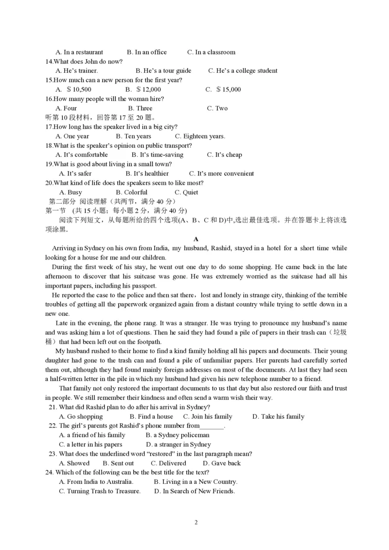 《2014年海南高考英语试题和答案(1)_高考一二三轮复习_英语_2027年高考英语专项更新中_2008年-2026年英语高考真题-G427_2008-2020年高考_2008-2020年_地方卷_海南高考英语（08-20，无听力）_A4word版》第2页预览