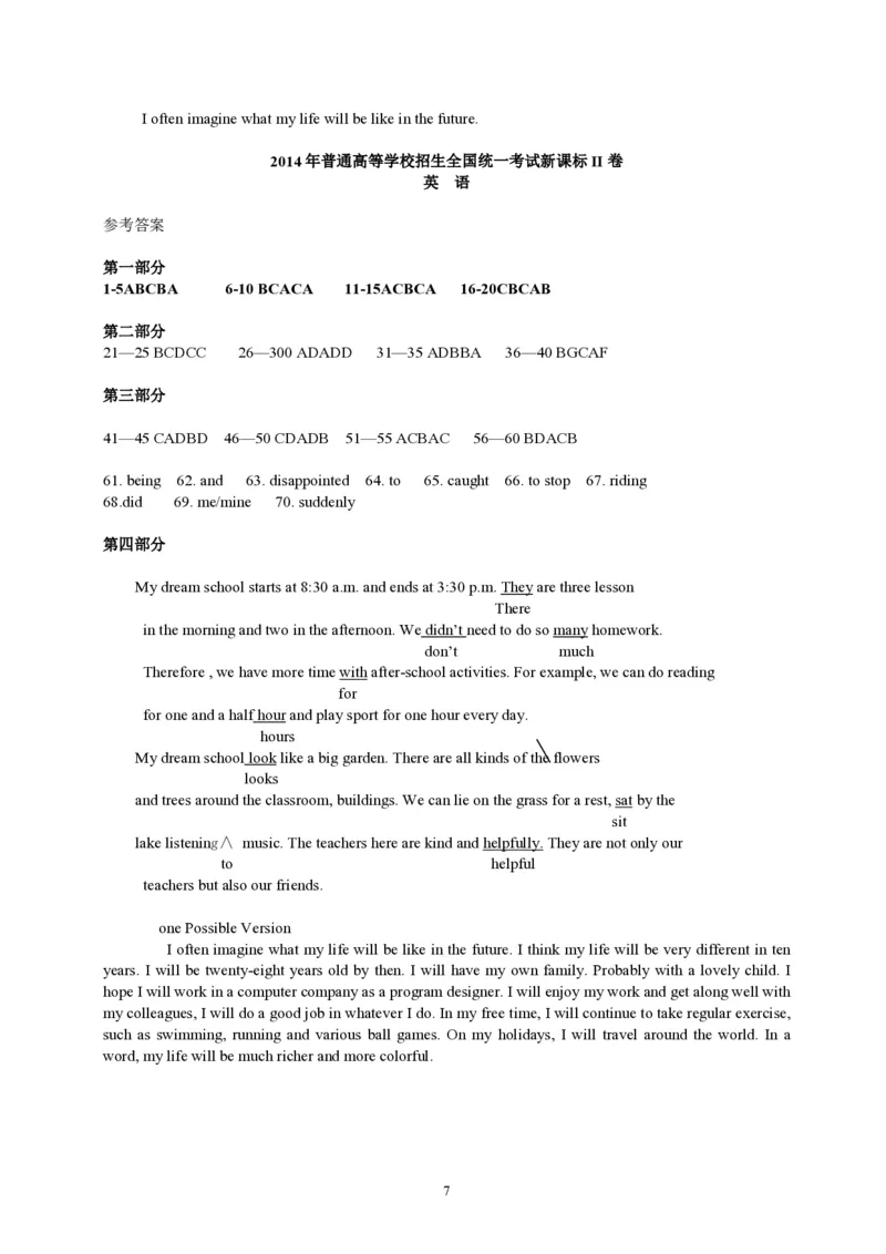 《2014年海南高考英语试题和答案(1)_高考一二三轮复习_英语_2027年高考英语专项更新中_2008年-2026年英语高考真题-G427_2008-2020年高考_2008-2020年_地方卷_海南高考英语（08-20，无听力）_A4word版》第7页预览