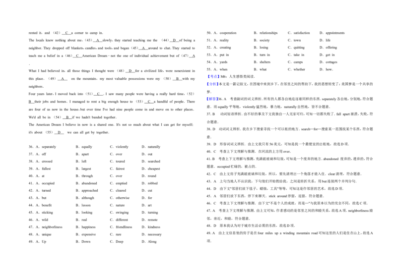 《2013年江苏省高考英语试卷解析版_高考一二三轮复习_英语_2026年-英语高考专项复习_2008年-2025年英语高考真题_2008-2020年高考_2008-2020年_地方卷_江苏高考英语（题08-21，听力17-21）》第6页预览