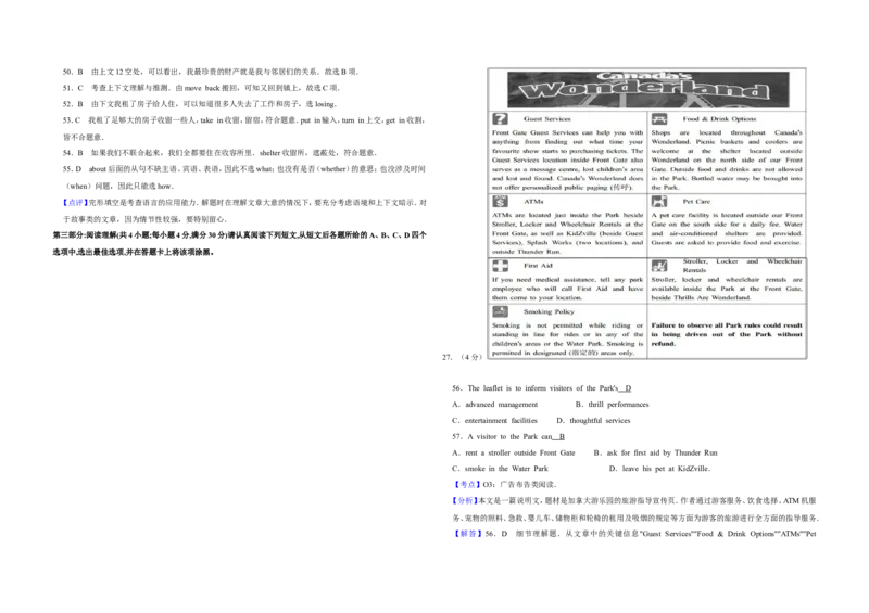 《2013年江苏省高考英语试卷解析版_高考一二三轮复习_英语_2026年-英语高考专项复习_2008年-2025年英语高考真题_2008-2020年高考_2008-2020年_地方卷_江苏高考英语（题08-21，听力17-21）》第7页预览