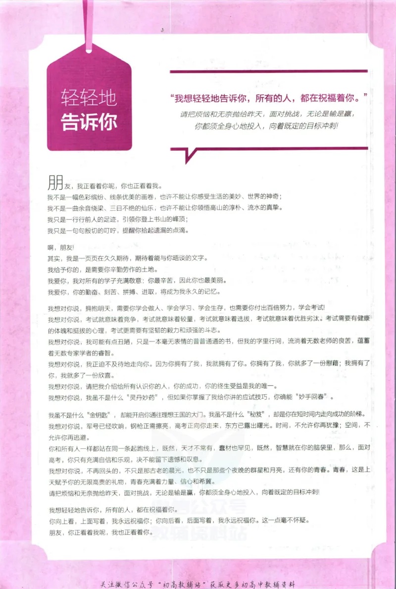 《53高考总复习B版地理新高考_2023B版学生用书》第6页预览
