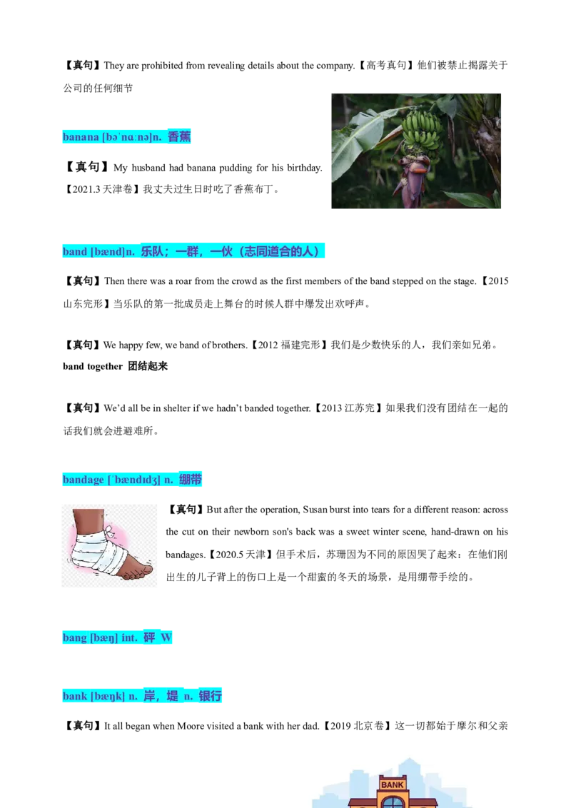 《02高考单词B（学生版）_英语(2)_专项复习_2025年_十年（2015-2024）高考英语3500单词分字母汇编（高考真句+检测）》第6页预览