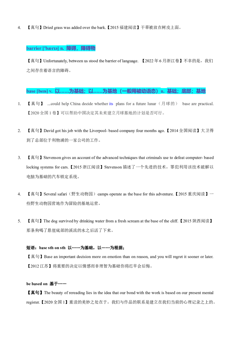《02高考单词B（学生版）_英语(2)_专项复习_2025年_十年（2015-2024）高考英语3500单词分字母汇编（高考真句+检测）》第8页预览