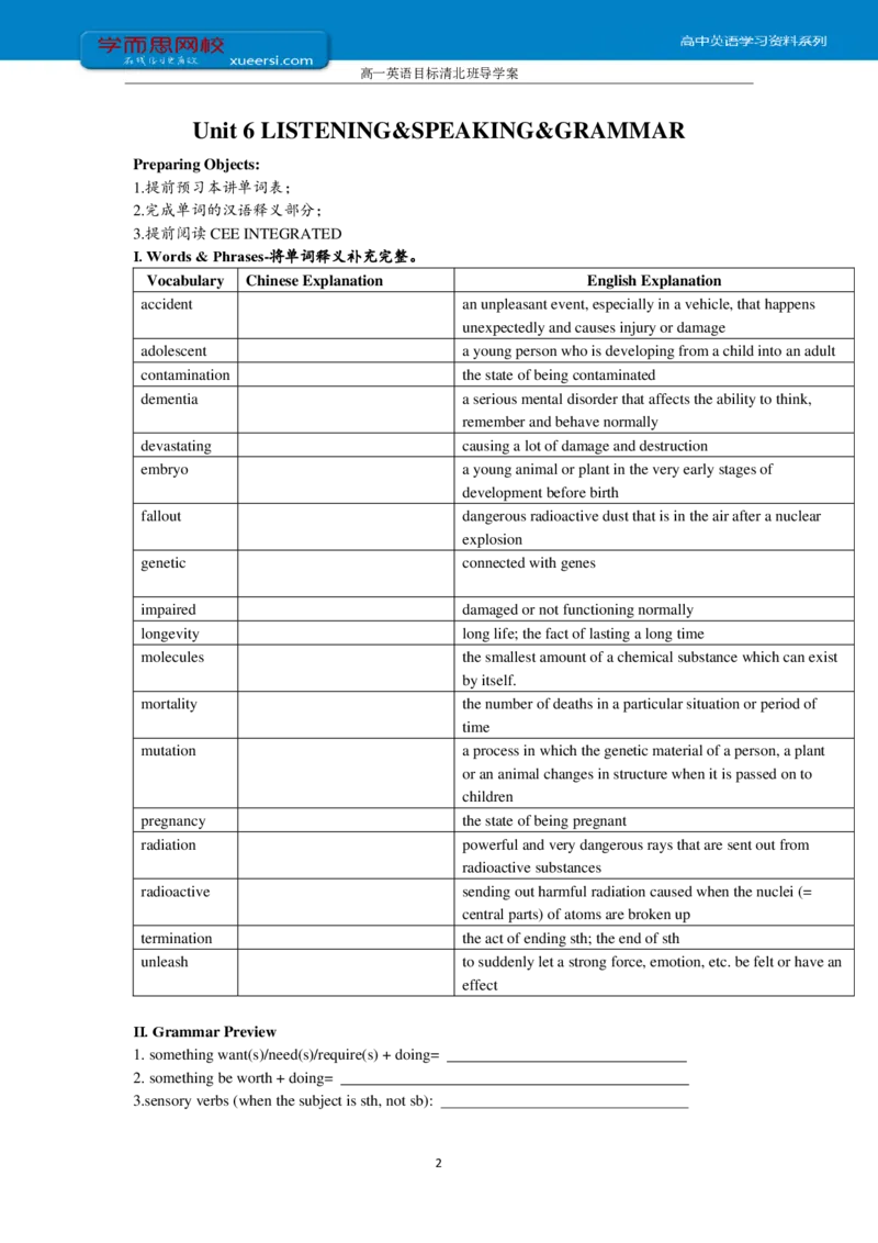 《高一英语目标清北班预习5-8-0052f0f7bb21_学而思高一全套_2020年春季高一_20春季目标清北班高一英语直播班（全国）16讲张逸已完结16讲》第2页预览