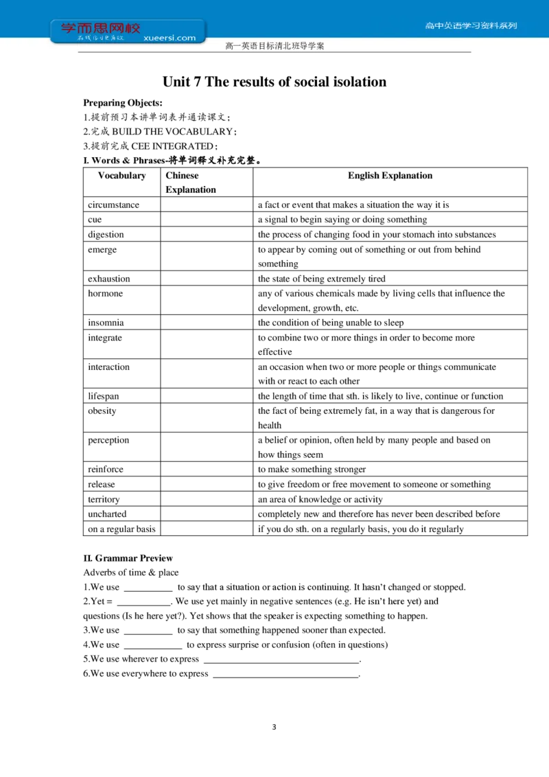 《高一英语目标清北班预习5-8-0052f0f7bb21_学而思高一全套_2020年春季高一_20春季目标清北班高一英语直播班（全国）16讲张逸已完结16讲》第3页预览