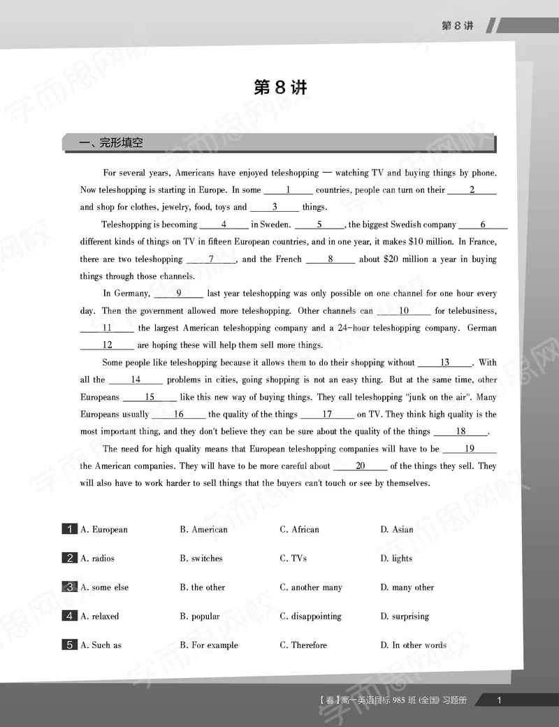 《练习册春下春季目标985班高一英语直播班（全国）-0a83bff6a17d_学而思高一全套_2020年春季高一_2020春季目标985班高一英语直播班（全国）顾斐已完结16讲》第3页预览