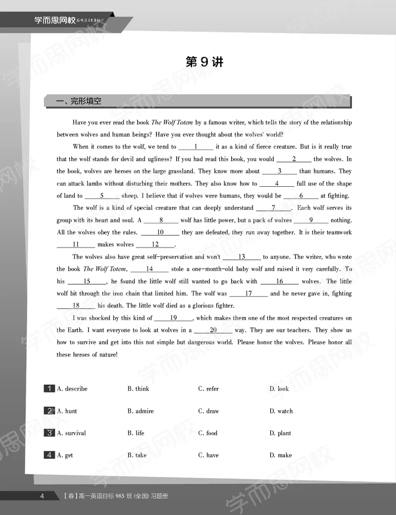 《练习册春下春季目标985班高一英语直播班（全国）-0a83bff6a17d_学而思高一全套_2020年春季高一_2020春季目标985班高一英语直播班（全国）顾斐已完结16讲》第6页预览