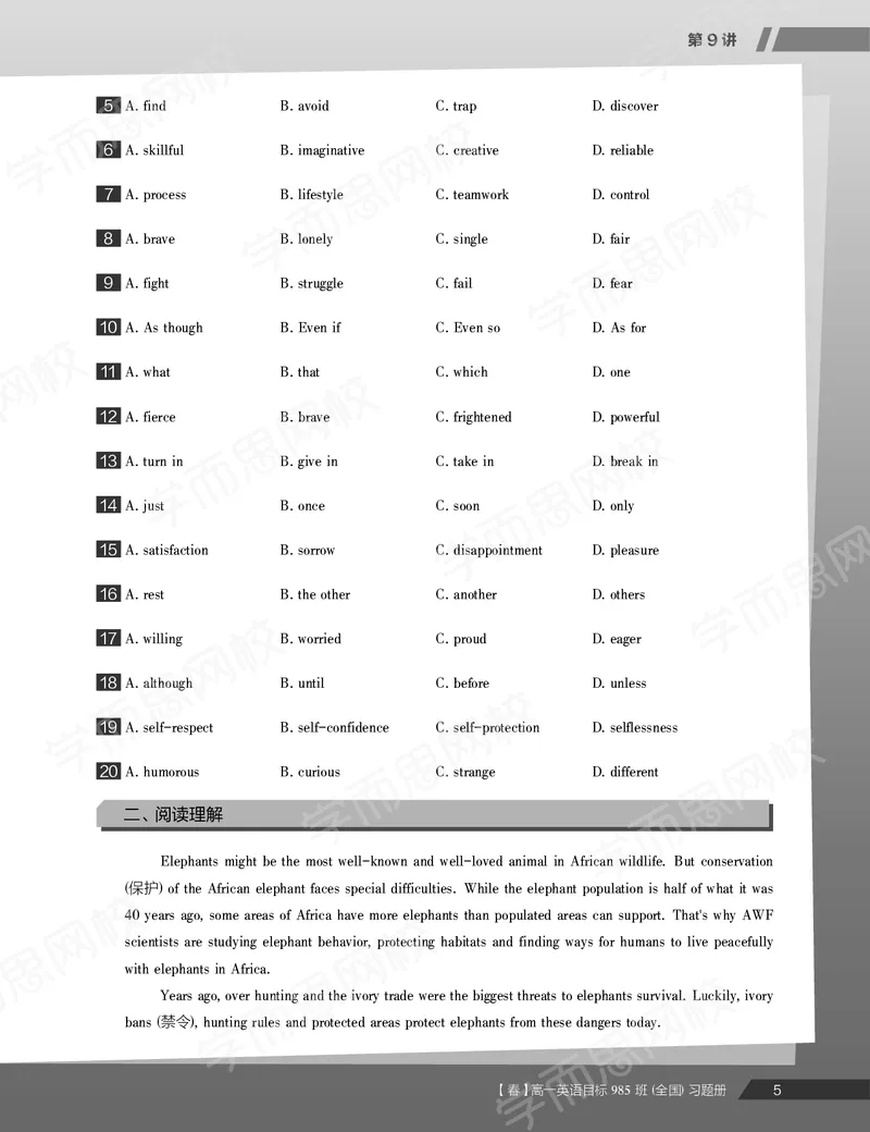《练习册春下春季目标985班高一英语直播班（全国）-0a83bff6a17d_学而思高一全套_2020年春季高一_2020春季目标985班高一英语直播班（全国）顾斐已完结16讲》第7页预览