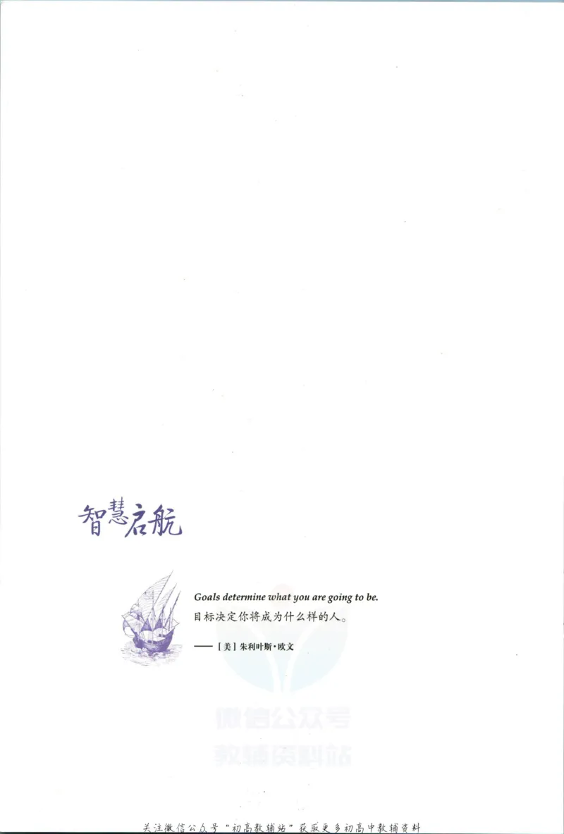 《53高考总复习B版英语课标版答案_2023B版学生用书》第4页预览
