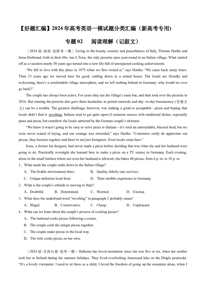 《02阅读理解（记叙文）（新高考专用）（原卷版）_英语(2)_专项复习_2025年_2024年高考一模试题分类汇编英语新高考专用》第1页预览
