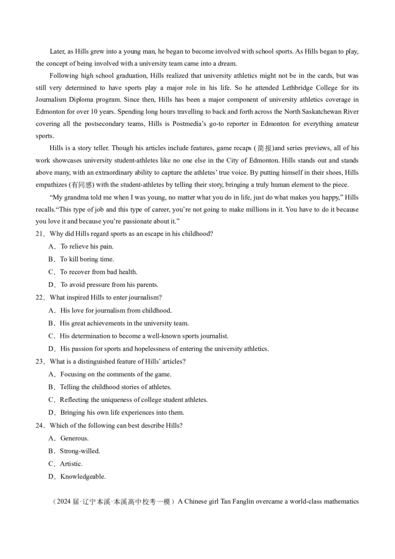《02阅读理解（记叙文）（新高考专用）（原卷版）_英语(2)_专项复习_2025年_2024年高考一模试题分类汇编英语新高考专用》第6页预览
